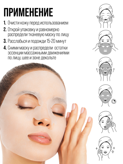 Маска для лица тканевая, набор 3 шт