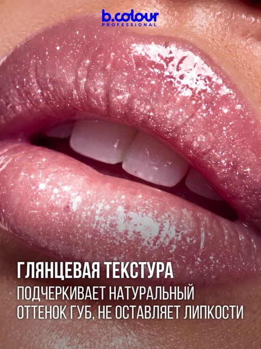 Помада для губ увлажняющая с блестками 02 Milky way CAPSULE