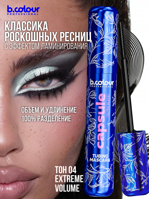 Тушь для ресниц, черная термотушь CAPSULE 04 Extreme volume
