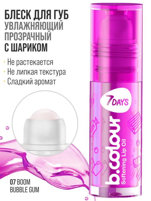 Набор масел для губ 5 шт.