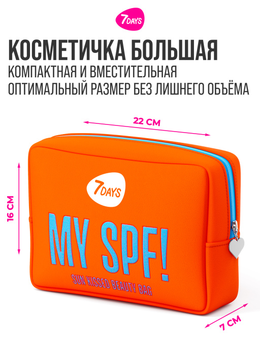 Косметичка женская, органайзер для косметики, SUNCARE, 22х7х16см