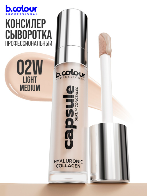 Консилер для лица и глаз увлажняющий 02W, B.COLOUR PROFESSIONAL