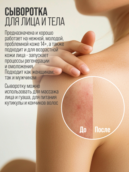 Сыворотка для лица 7DAYS увлажняющая 1,5%
