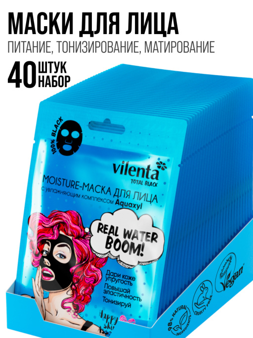 Маска для лица тканевая, набор 40 шт