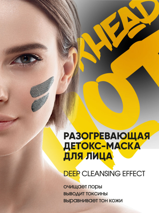 Набор от черных точек vilenta