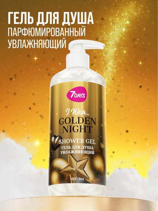 Набор косметики для ухода, гель для душа и крем для тела