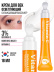 Крем для век увлажняющий от морщин ВИТАМИН C 100% 7DAYS, 18 мл