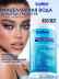 Набор косметики для макияжа подарочный B.COLOUR PROFESSIONAL