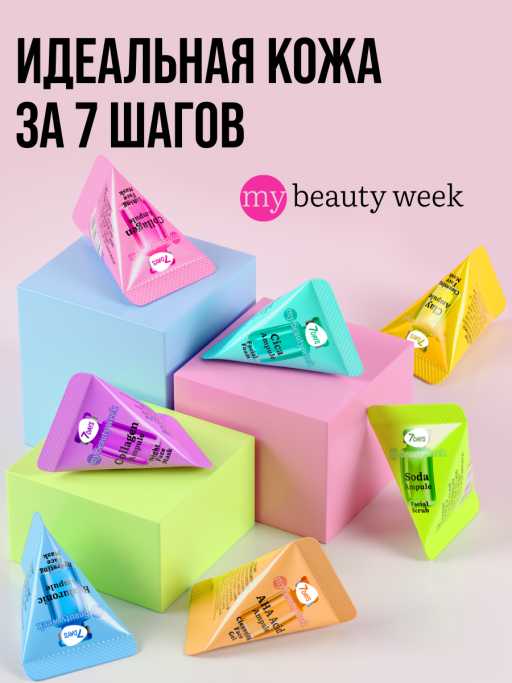 Скраб для лица 7DAYS очищающий содовый, набор 25 шт