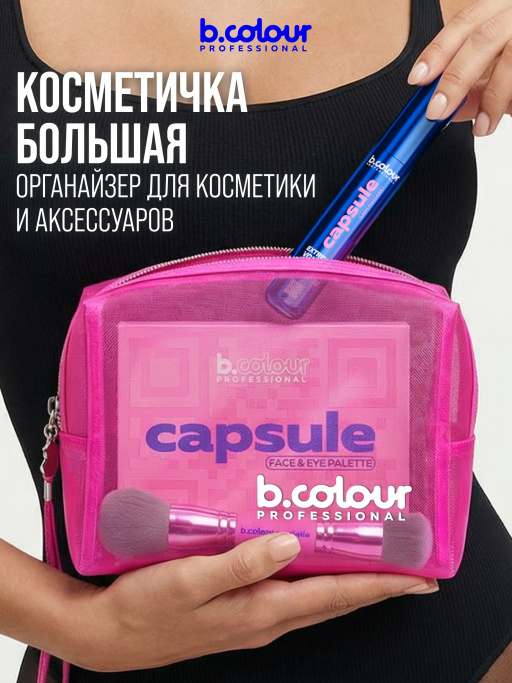 Косметичка женская, органайзер для косметики, 19х8х14см