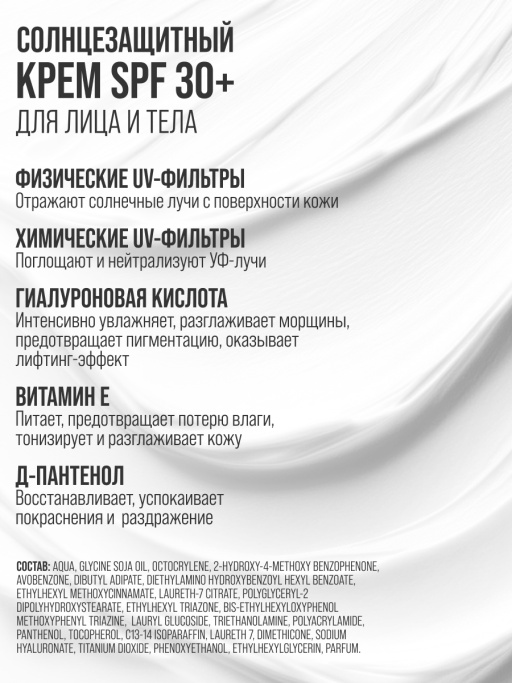 Солнцезащитный крем для лица и тела увлажняющий водостойкий 7DAYS
