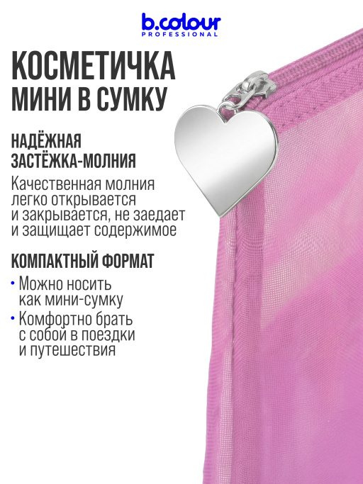 Косметичка женская розовая