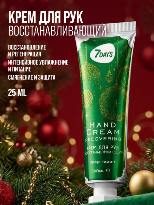 Крем для рук набор подарочный, 3ШТ
