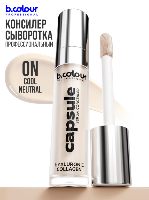 Консилер для лица плотный светлый 0N B.COLOUR PROFESSIONAL