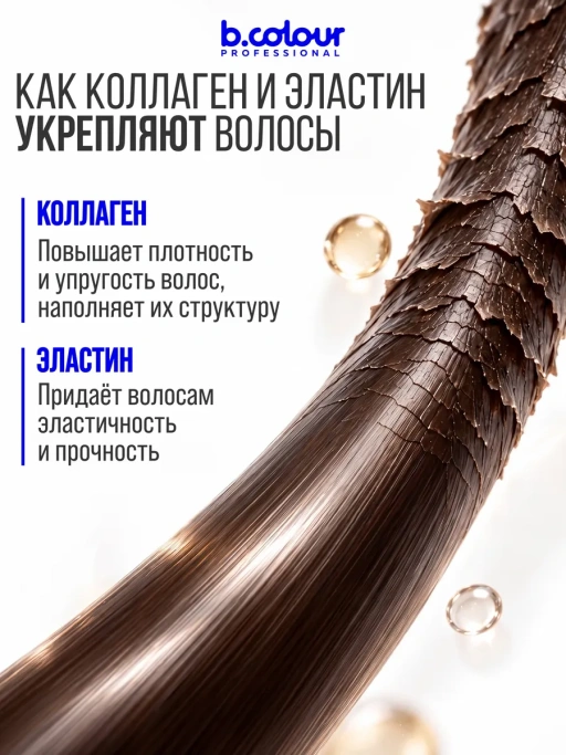 Бальзам для волос женский увлажняющий COLLAGEN 1000 мл