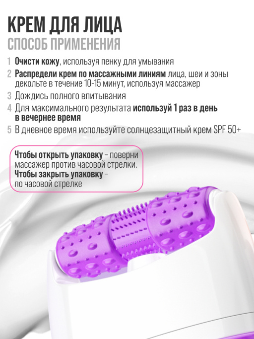 Крем для лица 7DAYS антивозрастной с Ретинолом, массажер 2в1, 80 мл