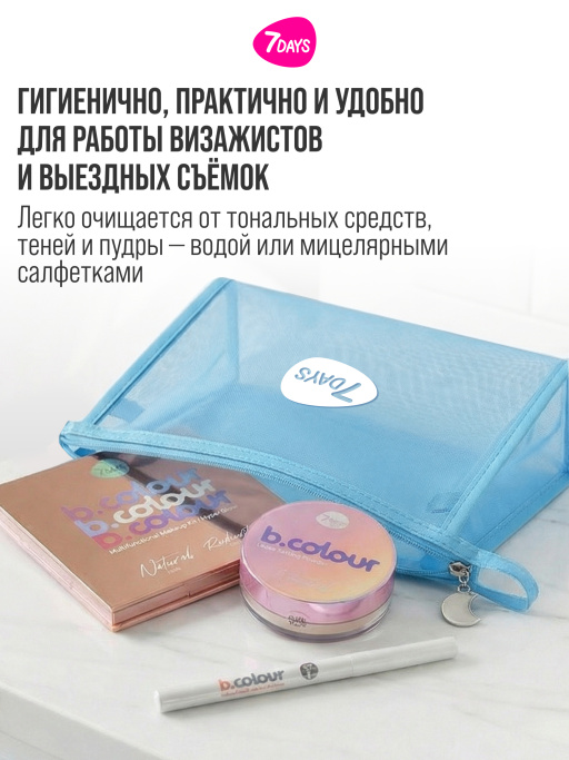 Косметичка женская, органайзер для косметики, 24х16х7см