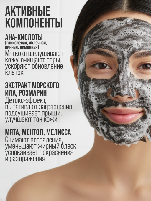 Маска для лица тканевая пузырьковая от черных точек Vilenta