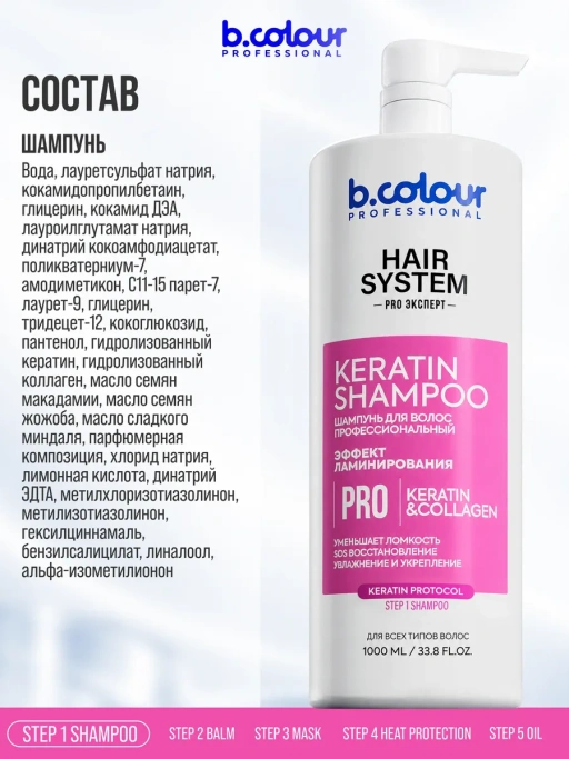 Шампунь для волос женский профессиональный KERATIN 1000 мл