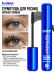Тушь для ресниц, термотушь объем и удлинение 04, B.COLOUR PROFESSIONAL