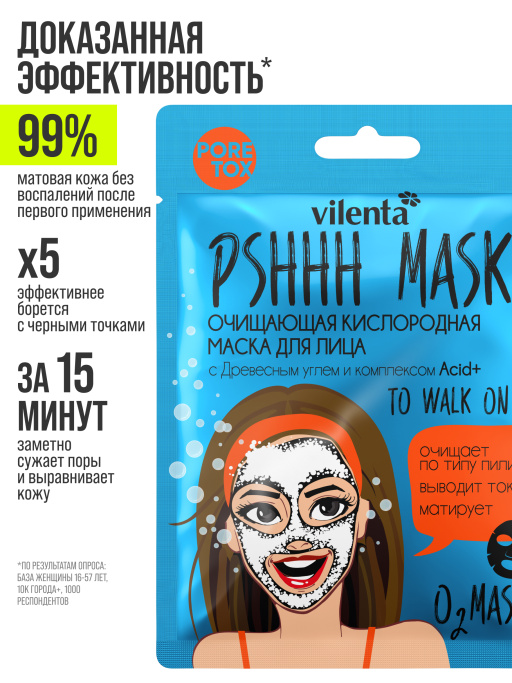 Маска для лица тканевая очищающая от прыщей Villenta