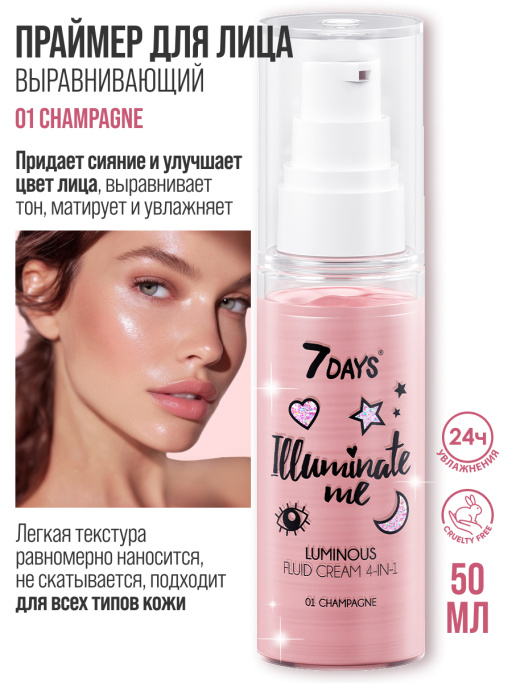 Праймер для лица 4-в-1 крем-флюид