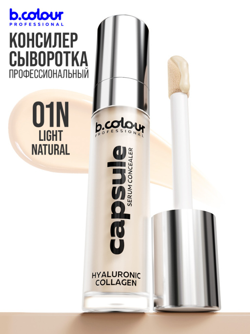 Консилер для лица и глаз увлажняющий 01N B.COLOUR PROFESSIONAL