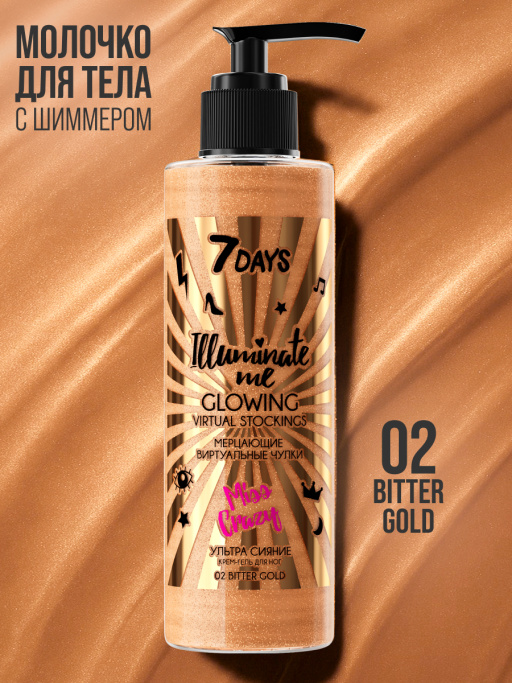 Молочко для тела увлажняющее жидкие колготки 02 7DAYS