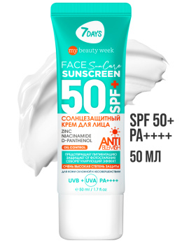 Солнцезащитный крем для лица и тела 50 spf