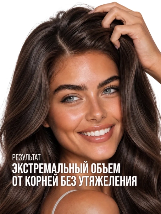 Бальзам для волос объем и увлажнение