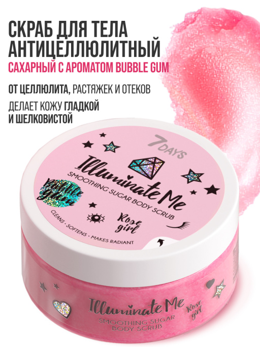 Смягчающий сахарный скраб для тела 7DAYS