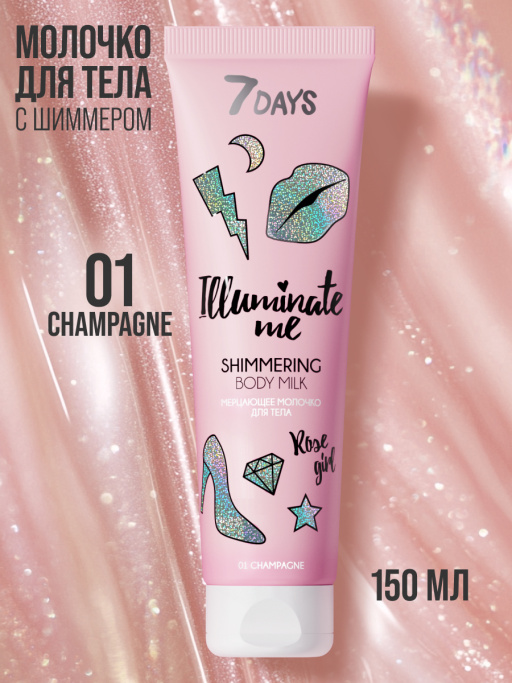 Подарочный набор косметики 7DAYS