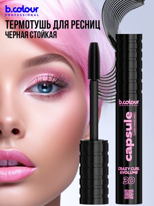 Тушь для ресниц, термотушь 03, B.COLOUR PROFESSIONAL