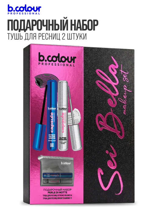 Набор косметики для макияжа подарочный B.COLOUR PROFESSIONAL