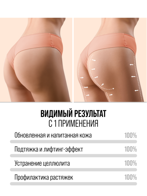 Скраб для тела антицеллюлитный от растяжек кофейный с маслами 7DAYS