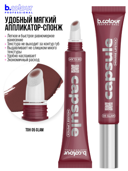 Набор косметики для макияжа Perfection, B.COLOUR PROFESSIONAL CAPSULE