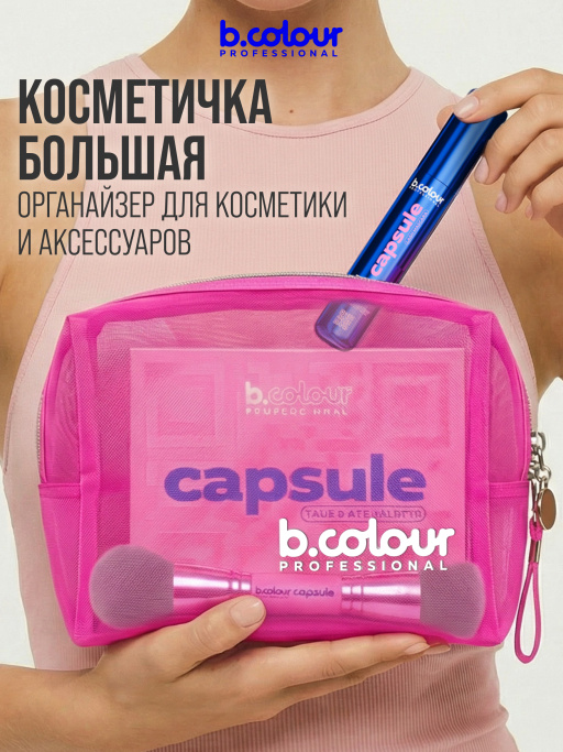 Косметичка женская, органайзер для косметики, 19х8х14см