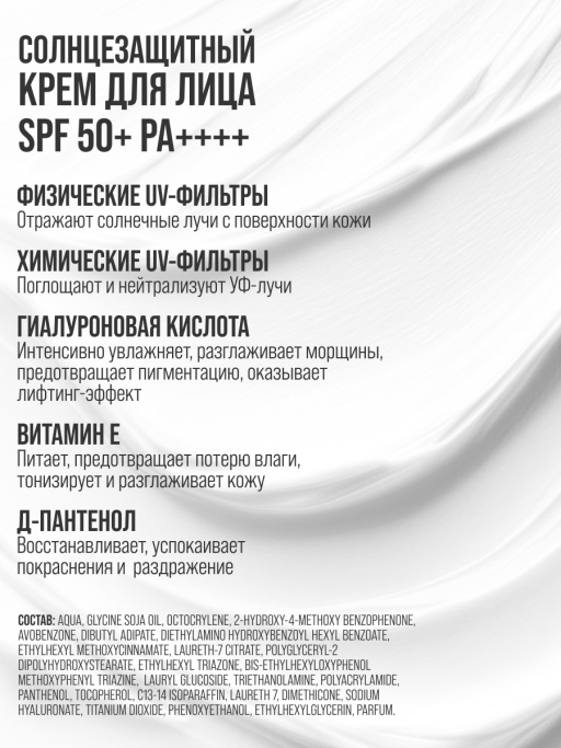 Солнцезащитный крем для лица и тела SPF 50, набор