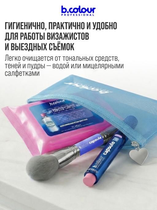 Косметичка женская, органайзер для косметики, 18х15х1см