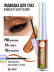 Подводка для глаз жидкая с эффектом металлик 04, B.COLOUR, 7DAYS, 3,3ML