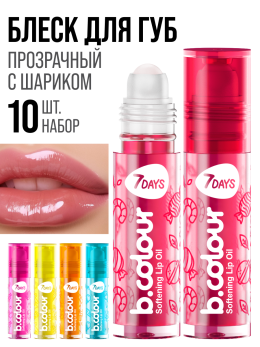 Набор масел для губ Glossy Mix 10 шт.