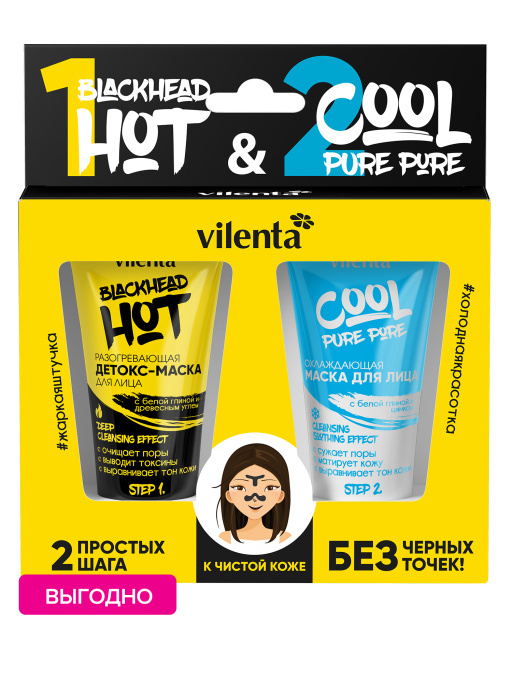 Набор от черных точек vilenta