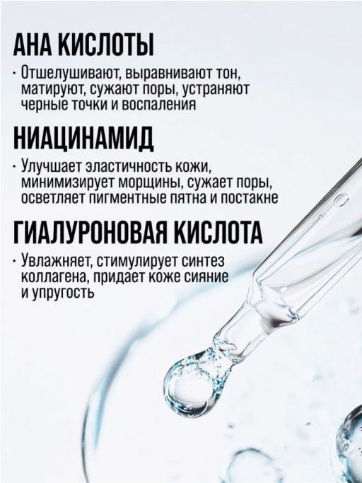 Маска для лица тканевая очищающая от прыщей и черных точек