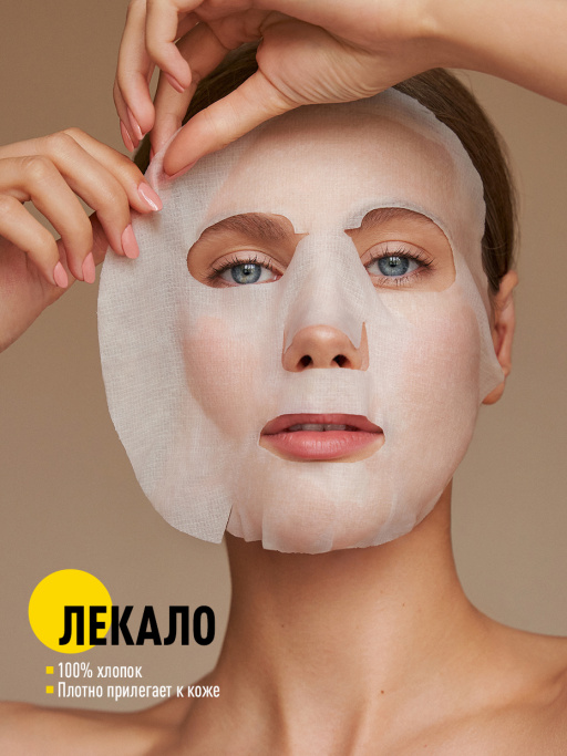 Маска для лица тканевая, набор 40 шт
