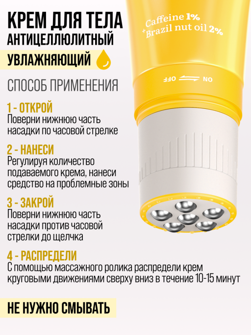 Антицеллюлитное масло для тела 7DAYS 130мл