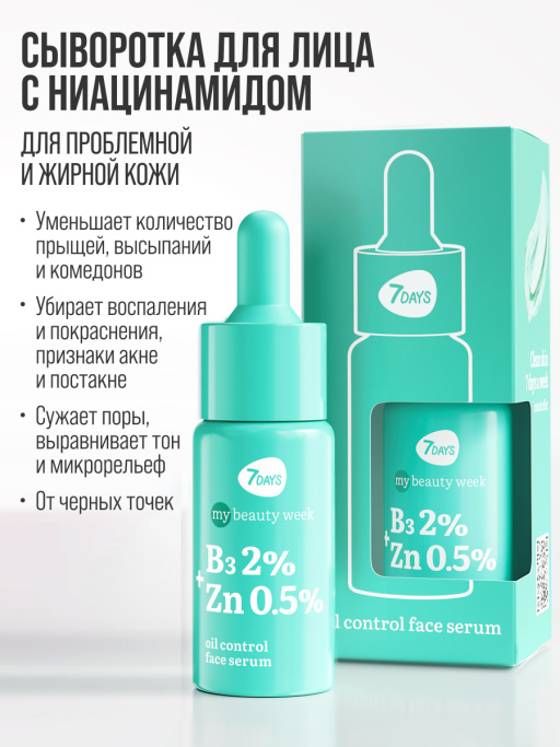 Сыворотка для лица 7DAYS от прыщей B3 2%+ZN 0,5%