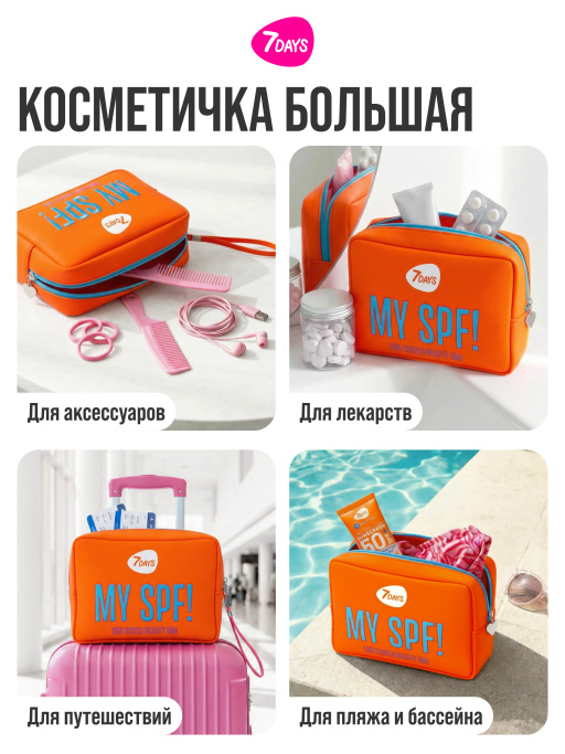 Косметичка женская, органайзер для косметики, SUNCARE, 22х7х16см