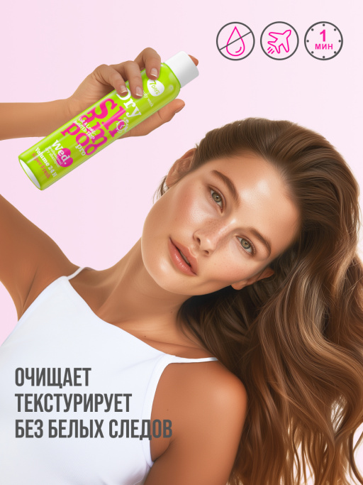 Сухой шампунь, набор 2 шт 