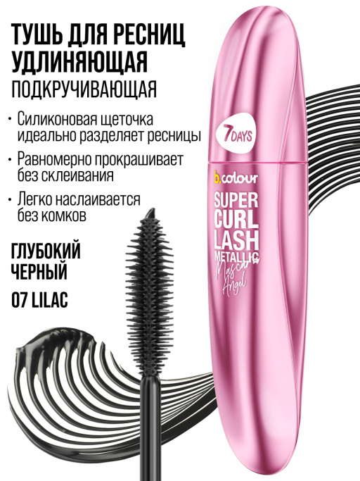 Тушь для ресниц, удлиняющая чёрная 07