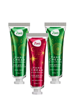 Крем для рук увлажняющий 7DAYS, набор 3 шт.